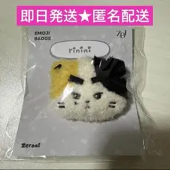 2026年最新】Zeroni ぬいぐるみ リニニの人気アイテム - メルカリ