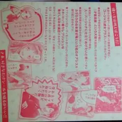 花とゆめ　高嶺と花　シール