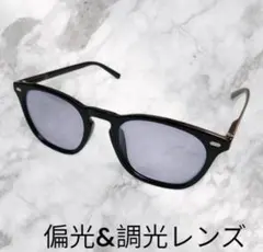 偏光&調光レンズ サングラス