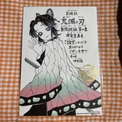 劇場版 鬼滅の刃 無限城編 第一章 猗窩座再来 入場者特典 胡蝶しのぶ