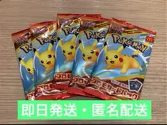 ポケカ ポケモンカード ハッピーセット マック マクドナルド マクド mac