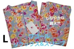 【新品】ワコール/ リラックス＆スリープ パジャマ （L)WDX534