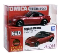 2026年最新】トミカ イオン限定の人気アイテム - メルカリ