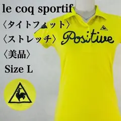 【美品】ルコックスポルティフ ロゴ刺繍 タイトフィットストレッチシャツ