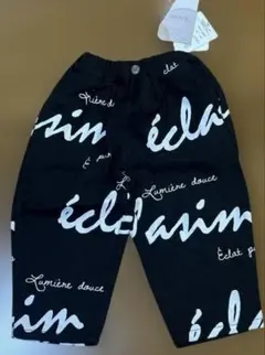 新品タグ付き　Écla sim ベビー パンツ ブラック
