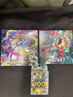 ポケモンカードメガブレイブ、メガシンフォニア、スタートデッキ100 まとめ売り