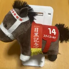 2026年最新】ステイゴールドぬいぐるみの人気アイテム - メルカリ