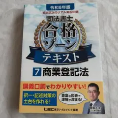 2026年最新】司法書士試験テキストの人気アイテム - メルカリ