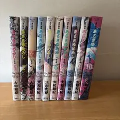 送料無料❗️あさきゆめみし完全版 全巻セット1〜10巻 大和和紀 - メルカリ