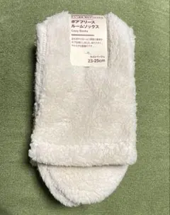 【新品】無印良品 ボアフリース ルームソックス 23-25cm 春の冷え対策