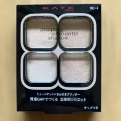 KATE ポッピングシルエットシャドウ BE-1