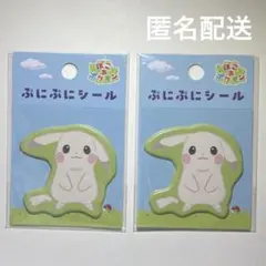 ぽこあポケモン シール うすいろピカチュウ うすチュウ2枚セット