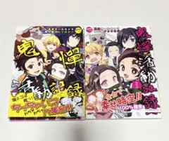 鬼滅の刃 初版 1巻 2巻 セット 2026年最新】初版 1巻 鬼滅の刃の人気アイテム - メルカリ
