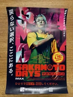 SAKAMOTO DAYS 非売品 ポスター 目黒蓮 サカモトデイズ - メルカリ