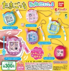 たまごっち シャカシャカチャームコレクション２　全6種セット　ガチャ@
