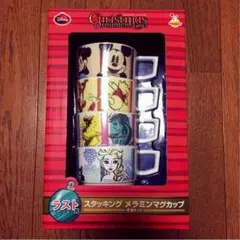 ディズニー ラスト賞  マグカップ　4個セット
