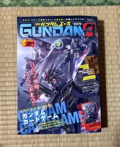 新品未読品　月刊ガンダムエース9月号　( 特別付録プロモカード付き ) 新品未読品 月刊ガンダムエース9月号 付録プロモカード付き A - メルカリ