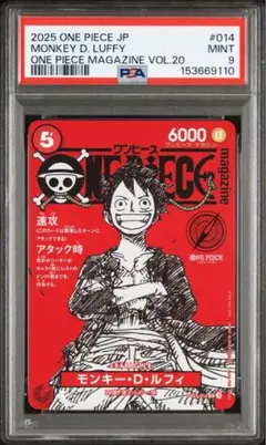 極美品) ワンピースマガジン ルフィ プロモカード センタリング S