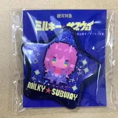 銀河特急 ミルキー☆サブウェイ 星形ドットアート缶バッジ