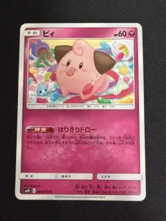 ピィ_「月刊コロコロコミック2000年2月号」 おまけカード PROMO 第2