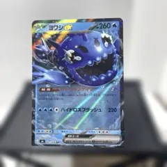 ヨワシex RR MEGA 拡張パック ストームエメラルダ キラ 021/076