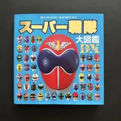 戦隊物まとめ売り Amazon.co.jp: 未使用 鳥人戦隊 ジェットマン ホワイトスワン 超