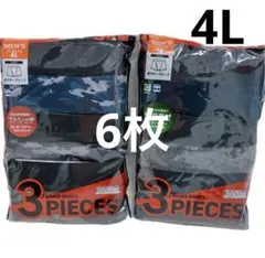 ボクサーブリーフ 6枚4Lサイズ　大きいサイズメンズ【未使用】