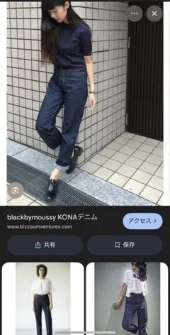 BLACK By moussy KONA マウジー デニム ジーンズ24