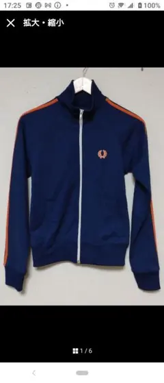 フレッドペリー　ジャージジャケット　ポルトガル製