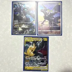 ゼクロム CHR ・ Nのゼクロム AR ・ ピカチュウ＆ゼクロムgx