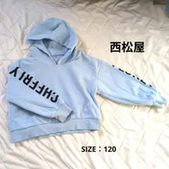 西松屋 キッズ パーカー ライトブルー CHEERLY 120