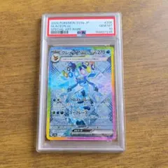 2026年最新】PSA10 sar テラスタルフェス グレイシアexの人気アイテム