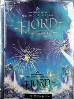 FJORD フィヨルド ライブビューイング 特典 ファイルミセス