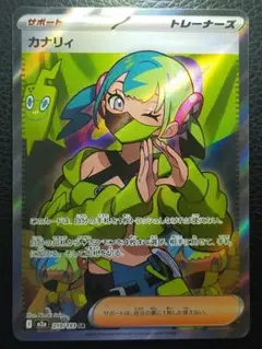 カナリィ【SR】{219/193} [M2a]