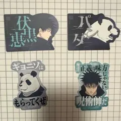 呪術廻戦　モバイルステッカー　伏黒恵　パンダ