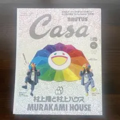 CASA BRUTUS 2025年　11月号　　No.307 村上隆特集