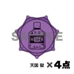 もねあ.無言値下げ❌様 リクエスト 4点 まとめ商品