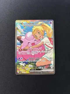 リーリエのピッピex sar スタートデッキ100 765/742 - メルカリ