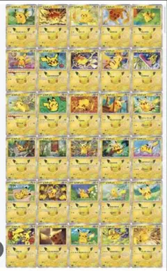 ポケモンカードゲーム ピカチュウ 30枚セット