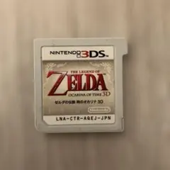3DS ソフト　ゼルダの伝説 時のオカリナ3D