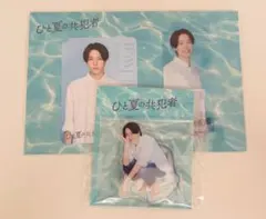 【新品未開封】橋本将生『ひと夏の共犯者』アクリルスタンド&カードセット