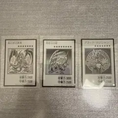 遊戯王 マンガ ブラックマジシャン 真紅眼の黒竜 青眼の白龍 ウルトラ 御三家