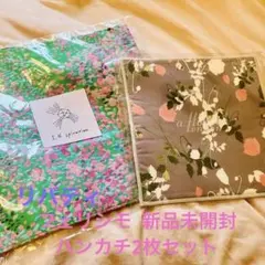 【9月末削除予定・新品未開封】リバティ フェリシモ ハンカチ2枚セット