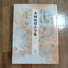 書道技法講座 １３冊 二玄社刊 書道技法講座 13冊 二玄社刊 書道技法講座 13」二玄社 書譜