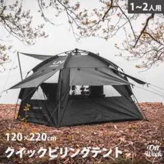 未使用　TECI テシ　ワンタッチテントのサムネイル