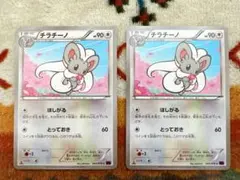 チラチーノ ポケモンカード 065/078 2枚