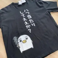 うるせぇトリ