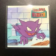 【超希少】ポケモン シール トップ ゴースト ステッカー No.093 レア