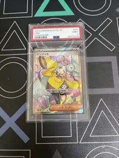 ナンジャモ SR PSA9 クレイバーストのサムネイル