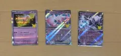 ポケモンカード ミュウ ミュウex ミュウツーex 3枚セット